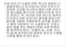 민속학의 이해 발표수업 PPT자료 장화홍련 7페이지