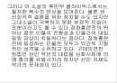 민속학의 이해 발표수업 PPT자료 장화홍련 8페이지