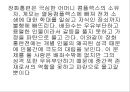 민속학의 이해 발표수업 PPT자료 장화홍련 9페이지