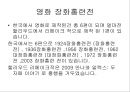 민속학의 이해 발표수업 PPT자료 장화홍련 10페이지