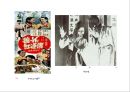 민속학의 이해 발표수업 PPT자료 장화홍련 11페이지