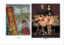 민속학의 이해 발표수업 PPT자료 장화홍련 12페이지