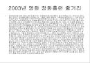 민속학의 이해 발표수업 PPT자료 장화홍련 14페이지