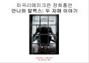 민속학의 이해 발표수업 PPT자료 장화홍련 16페이지