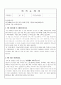 [경찰공무원]합격 경찰자기소개서입니다. 1페이지