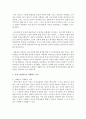 [고전소설강독 3공통] 일제 강점기 말기에 ‘고전’의 가치에 대해 깊이 천착했던 잡지 ‘문장’파 예술가들이 추구한 상고주의와 전통적 민족주의에 대해 서술하시오 -방통대 참고자료 3페이지