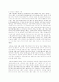 [고전소설강독 3공통] 일제 강점기 말기에 ‘고전’의 가치에 대해 깊이 천착했던 잡지 ‘문장’파 예술가들이 추구한 상고주의와 전통적 민족주의에 대해 서술하시오 -방통대 참고자료 5페이지