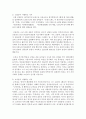 [고전소설강독 3공통] 일제 강점기 말기에 ‘고전’의 가치에 대해 깊이 천착했던 잡지 ‘문장’파 예술가들이 추구한 상고주의와 전통적 민족주의에 대해 서술하시오 -방통대 참고자료 7페이지