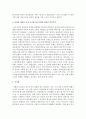 [고전소설강독 3공통] 일제 강점기 말기에 ‘고전’의 가치에 대해 깊이 천착했던 잡지 ‘문장’파 예술가들이 추구한 상고주의와 전통적 민족주의에 대해 서술하시오 -방통대 참고자료 8페이지