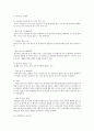 [아동안전관리 3공통] 영유아 안전의 정의와 개념을 요약하여 정리하고, 가정이나 영유아교육기관에서 발생한 영유아 안전사고 사례를 찾아 제시하고 그 원인을 분석하고 5페이지