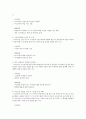 [아동안전관리 3공통] 영유아 안전의 정의와 개념을 요약하여 정리하고, 가정이나 영유아교육기관에서 발생한 영유아 안전사고 사례를 찾아 제시하고 그 원인을 분석하고 8페이지
