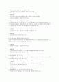 [아동안전관리 3공통] 영유아 안전의 정의와 개념을 요약하여 정리하고, 가정이나 영유아교육기관에서 발생한 영유아 안전사고 사례를 찾아 제시하고 그 원인을 분석하고 9페이지