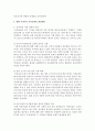 [영유아보육학 3공통] 현행 우리나라 보육정책의 문제점과 개선방향에 대해 구체적인 사례를 각각 제시하여 설명 12페이지