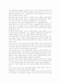 영유아교육기관의 의사소통 개념을 정의하고 보육, 교육활동에 긍정적인 작용을 하는 의사소통의 실례를 들어 설명하고 논의. 2페이지