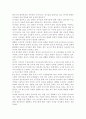 영유아교육기관의 의사소통 개념을 정의하고 보육, 교육활동에 긍정적인 작용을 하는 의사소통의 실례를 들어 설명하고 논의. 4페이지
