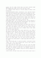 영유아교육기관의 의사소통 개념을 정의하고 보육, 교육활동에 긍정적인 작용을 하는 의사소통의 실례를 들어 설명하고 논의. 5페이지