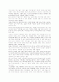 영유아교육기관의 의사소통 개념을 정의하고 보육, 교육활동에 긍정적인 작용을 하는 의사소통의 실례를 들어 설명하고 논의. 6페이지