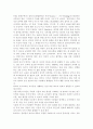 영유아교육기관의 의사소통 개념을 정의하고 보육, 교육활동에 긍정적인 작용을 하는 의사소통의 실례를 들어 설명하고 논의. 7페이지