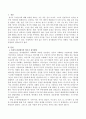 영아기 정서발달에 미치는 영향을 사회, 문화적 관점에서 정리하세요 2페이지