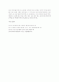 (A+) [중국경제론] 향진기업은 어떻게 생성되고 어떻게 발전하였나?   6페이지