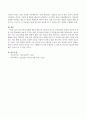 청소년복지지원법 제2장 제3조와 제4조의 청소년 우대정책의 내용과 청소년증 발급 등의 활성화와 실효성 증진을 위한 국가차원의 확대 및 지원방안에 대해 서술 4페이지
