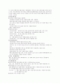 [국제경영보고서] 풀무원(pulmuone) 3페이지