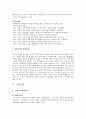[국제경영보고서] 풀무원(pulmuone) 4페이지