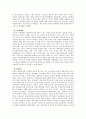 [국제경영보고서] 풀무원(pulmuone) 11페이지