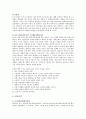 [국제경영보고서] 풀무원(pulmuone) 14페이지