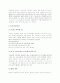 한국사회문제 - 한국에서 정부가 보는 빈곤의 원인은 무엇인지 조사하고, 이를 개인들의 빈곤 경험에 근거해서 비판하거나 보완한 후에, 사회문제로서 빈곤을 어떻게 해결해야 할지에 대하여 논하시오. 4페이지