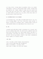 한국사회문제 - 한국에서 정부가 보는 빈곤의 원인은 무엇인지 조사하고, 이를 개인들의 빈곤 경험에 근거해서 비판하거나 보완한 후에, 사회문제로서 빈곤을 어떻게 해결해야 할지에 대하여 논하시오. 5페이지