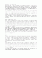 2012년 하반기 대한항공 대졸공채, 합격 자소서! (NO 유학/어학연수) 1페이지
