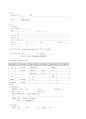 지주막하출혈(subarachnoid hemorrhage) 케이스 최종 완성 13페이지