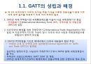 GATT 및 WTO체제의 비교분석.PPT자료 4페이지