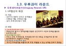 GATT 및 WTO체제의 비교분석.PPT자료 9페이지