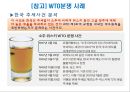 GATT 및 WTO체제의 비교분석.PPT자료 18페이지