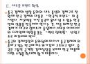 [중국경제] 중국경제 성장 둔화에 따른 한국의 대응방안.PPT자료 8페이지