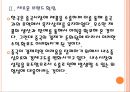 [중국경제] 중국경제 성장 둔화에 따른 한국의 대응방안.PPT자료 9페이지