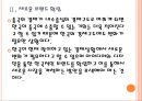 [중국경제] 중국경제 성장 둔화에 따른 한국의 대응방안.PPT자료 10페이지