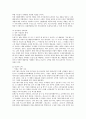 웅진코웨이 기업소개 9페이지