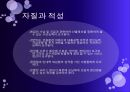 직업의 세계 (은행출납사무원).ppt 4페이지