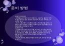 직업의 세계 (은행출납사무원).ppt 6페이지