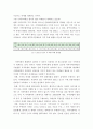 축제를 통한 중소도시의 활성화 전략 - 함평 나비축제를 주제로  4페이지