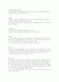 자동차재료 ,자동차 섀시,부품 종류 2페이지