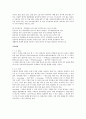 자동차재료 ,자동차 섀시,부품 종류 7페이지