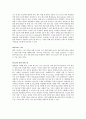 자동차재료 ,자동차 섀시,부품 종류 18페이지
