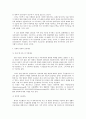 제 5절 양육비 산정 및 이행확보제도 (영국,독일,미국) 2페이지