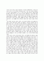 ‘위대한 개츠비(The Great Gatsby)’에 나타난 ‘아메리칸 드림(American Dream)’의 의미 2페이지