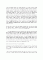 ‘위대한 개츠비(The Great Gatsby)’에 나타난 ‘아메리칸 드림(American Dream)’의 의미 4페이지