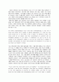 ‘위대한 개츠비(The Great Gatsby)’에 나타난 ‘아메리칸 드림(American Dream)’의 의미 6페이지